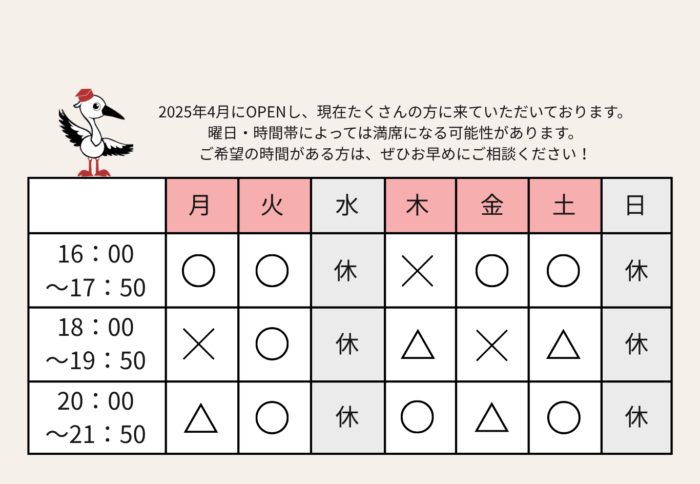 チクゼンの時間割と空き状況 - 2025年4月OPEN、現在多くの方にご利用いただいております